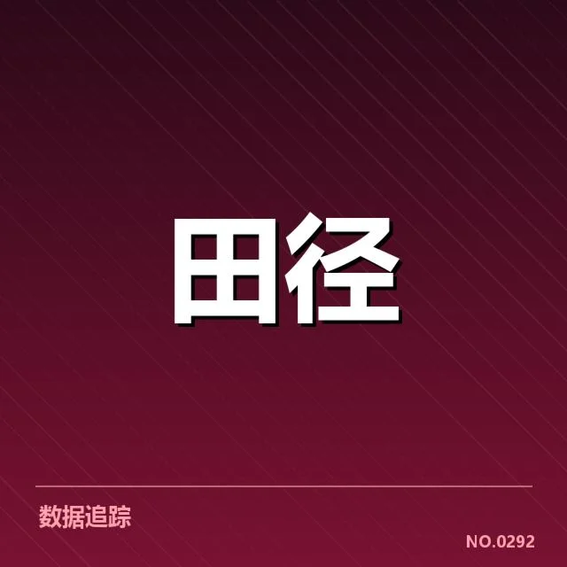 苏炳添伤病：奥运资格能否顺利获得