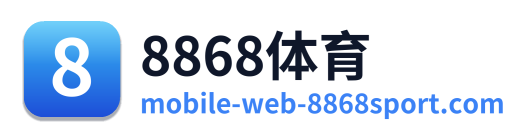 8868体育